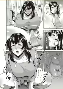 Page 110 of COMIC Masyo 2018-02 - preview thumbnail