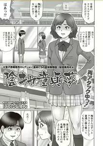 Page 121 of COMIC Masyo 2018-02 - preview thumbnail