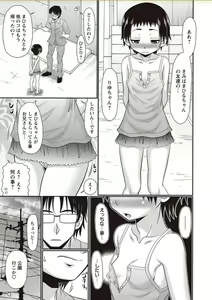 Page 139 of COMIC Masyo 2018-02 - preview thumbnail