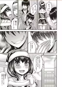 Page 161 of COMIC Masyo 2018-02 - preview thumbnail
