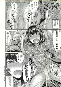 Page 178 of COMIC Masyo 2018-02 - preview thumbnail