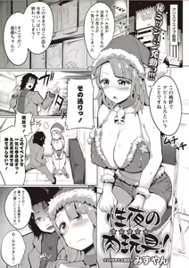 Page 205 of COMIC Masyo 2018-02 - preview thumbnail