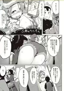 Page 207 of COMIC Masyo 2018-02 - preview thumbnail