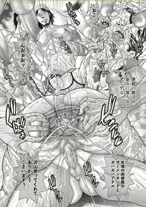 Page 249 of COMIC Masyo 2018-02 - preview thumbnail