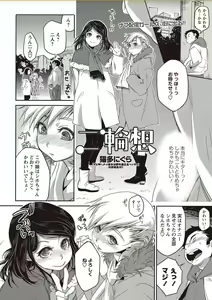 Page 252 of COMIC Masyo 2018-02 - preview thumbnail