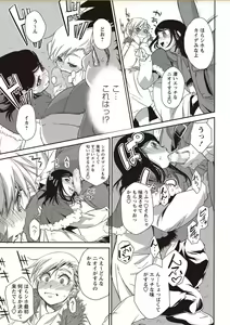 Page 255 of COMIC Masyo 2018-02 - preview thumbnail