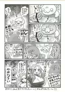 Page 274 of COMIC Masyo 2018-02 - preview thumbnail