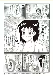 Page 276 of COMIC Masyo 2018-02 - preview thumbnail
