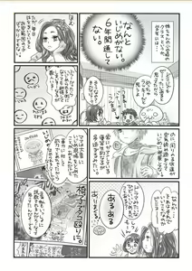 Page 279 of COMIC Masyo 2018-02 - preview thumbnail
