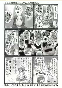 Page 280 of COMIC Masyo 2018-02 - preview thumbnail