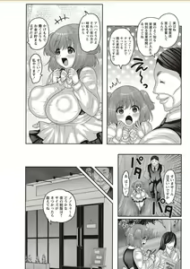 Page 74 of COMIC Masyo 2018-02 - preview thumbnail