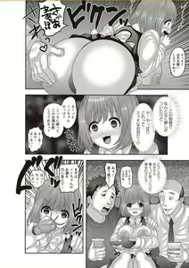 Page 76 of COMIC Masyo 2018-02 - preview thumbnail