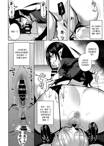 Page 15 of Kyoyuchi no Aku - The Evil of Commons | 공유지의 악마 - preview thumbnail
