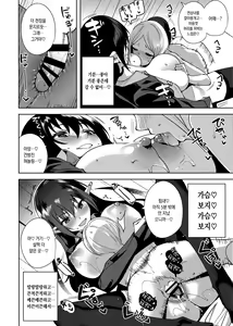 Page 25 of Kyoyuchi no Aku - The Evil of Commons | 공유지의 악마 - preview thumbnail