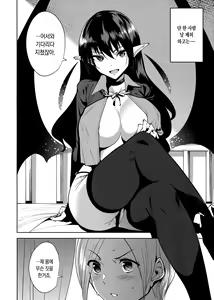 Page 5 of Kyoyuchi no Aku - The Evil of Commons | 공유지의 악마 - preview thumbnail