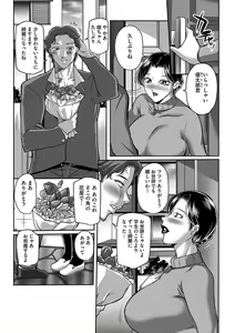 Page 12 of Kegarawashiku mo Hahaoya - Bitch, but mother - preview thumbnail