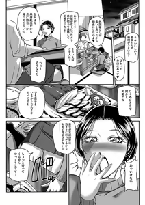 Page 13 of Kegarawashiku mo Hahaoya - Bitch, but mother - preview thumbnail