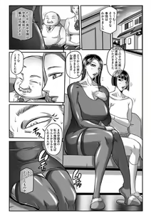 Page 179 of Kegarawashiku mo Hahaoya - Bitch, but mother - preview thumbnail