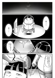 Page 219 of Kegarawashiku mo Hahaoya - Bitch, but mother - preview thumbnail