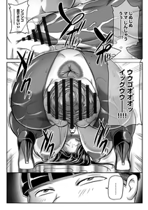 Page 240 of Kegarawashiku mo Hahaoya - Bitch, but mother - preview thumbnail