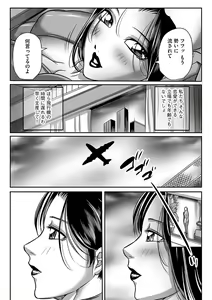Page 38 of Kegarawashiku mo Hahaoya - Bitch, but mother - preview thumbnail