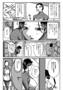 Page 39 of Kegarawashiku mo Hahaoya - Bitch, but mother - preview thumbnail