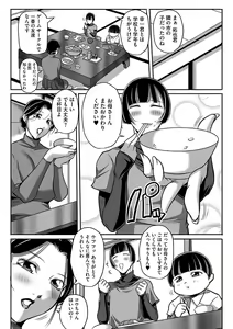 Page 41 of Kegarawashiku mo Hahaoya - Bitch, but mother - preview thumbnail