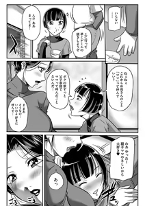 Page 42 of Kegarawashiku mo Hahaoya - Bitch, but mother - preview thumbnail