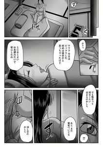 Page 43 of Kegarawashiku mo Hahaoya - Bitch, but mother - preview thumbnail