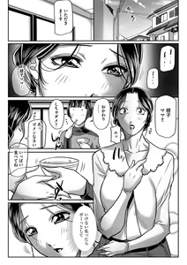 Page 47 of Kegarawashiku mo Hahaoya - Bitch, but mother - preview thumbnail