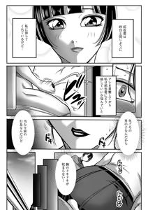 Page 48 of Kegarawashiku mo Hahaoya - Bitch, but mother - preview thumbnail