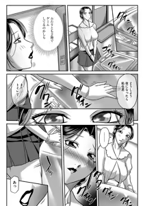 Page 49 of Kegarawashiku mo Hahaoya - Bitch, but mother - preview thumbnail