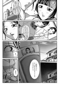 Page 53 of Kegarawashiku mo Hahaoya - Bitch, but mother - preview thumbnail