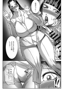 Page 55 of Kegarawashiku mo Hahaoya - Bitch, but mother - preview thumbnail