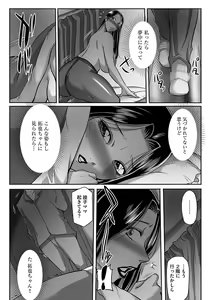 Page 65 of Kegarawashiku mo Hahaoya - Bitch, but mother - preview thumbnail