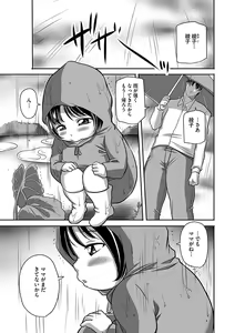Page 7 of Kegarawashiku mo Hahaoya - Bitch, but mother - preview thumbnail