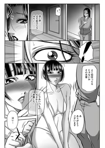 Page 79 of Kegarawashiku mo Hahaoya - Bitch, but mother - preview thumbnail