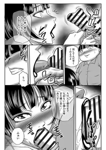Page 80 of Kegarawashiku mo Hahaoya - Bitch, but mother - preview thumbnail