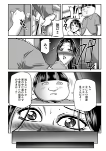 Page 84 of Kegarawashiku mo Hahaoya - Bitch, but mother - preview thumbnail