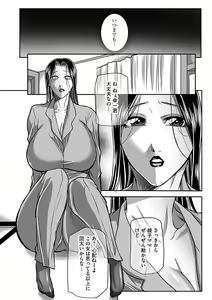 Page 86 of Kegarawashiku mo Hahaoya - Bitch, but mother - preview thumbnail