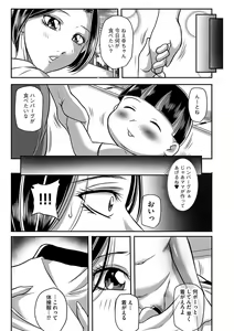 Page 92 of Kegarawashiku mo Hahaoya - Bitch, but mother - preview thumbnail