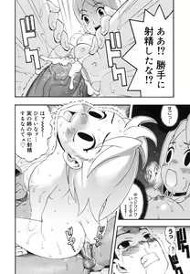 Page 175 of Candy Girl - preview thumbnail
