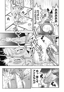 Page 216 of Candy Girl - preview thumbnail