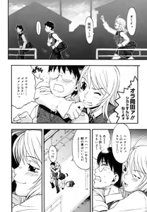 Page 55 of Candy Girl - preview thumbnail