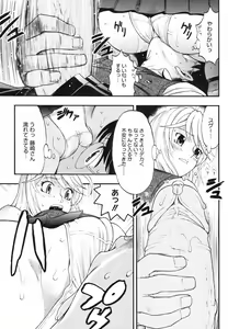 Page 62 of Candy Girl - preview thumbnail