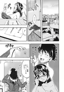 Page 94 of Candy Girl - preview thumbnail