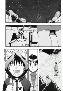 Page 95 of Candy Girl - preview thumbnail