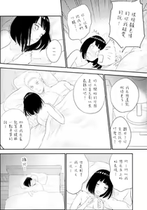 Page 26 of Fuufu no Jikan | Husband and Wife Time - preview thumbnail