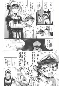 Page 27 of KAMOI-SAN 2 + C93 Omake Manga Kamoi-tan - preview thumbnail