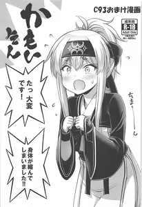 Page 30 of KAMOI-SAN 2 + C93 Omake Manga Kamoi-tan - preview thumbnail